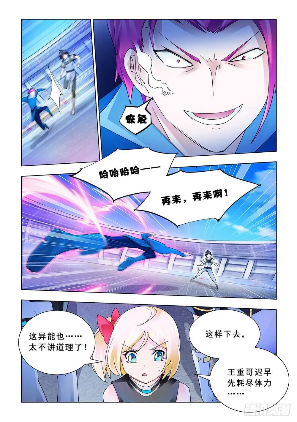 第172话 第4页