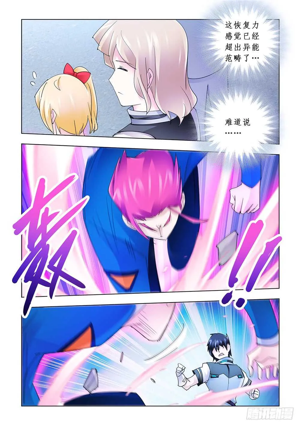 第172话 第5页