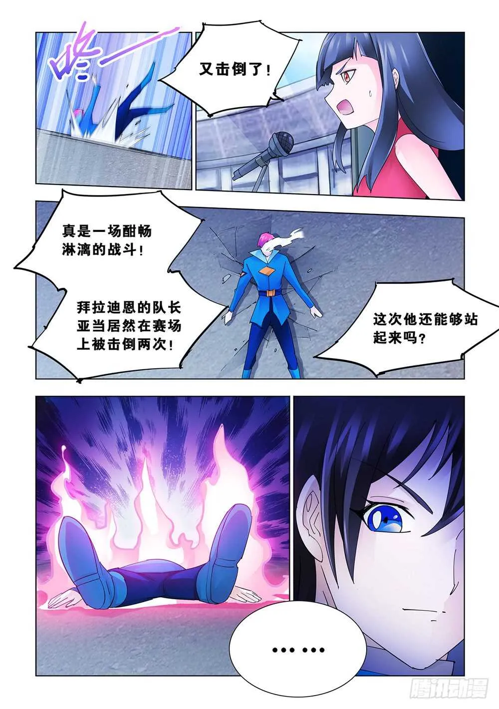 第172话 第8页