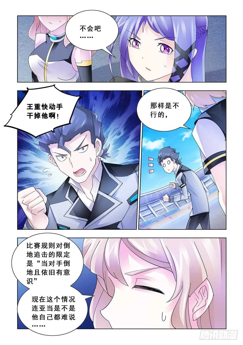 第172话 第9页