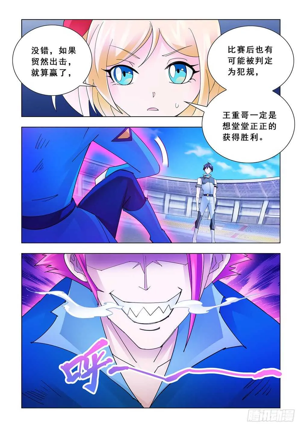 第172话 第10页