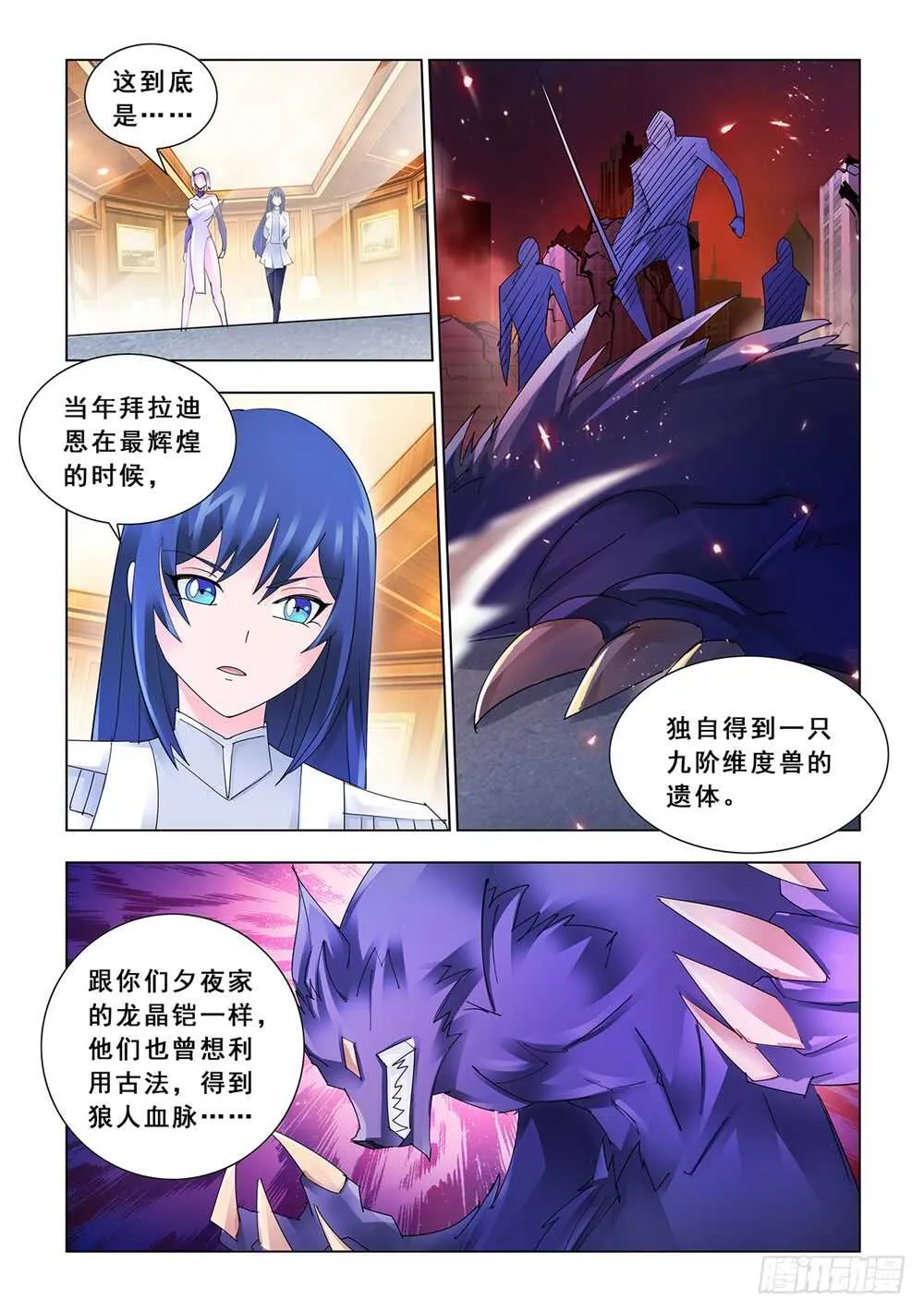 第172话 第12页