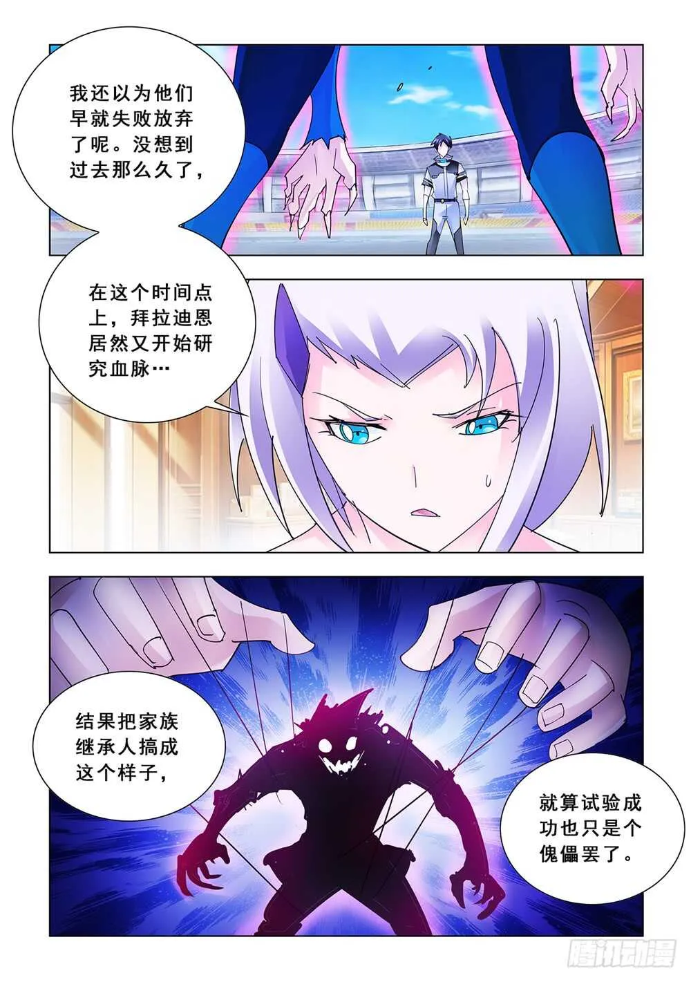 第172话 第13页