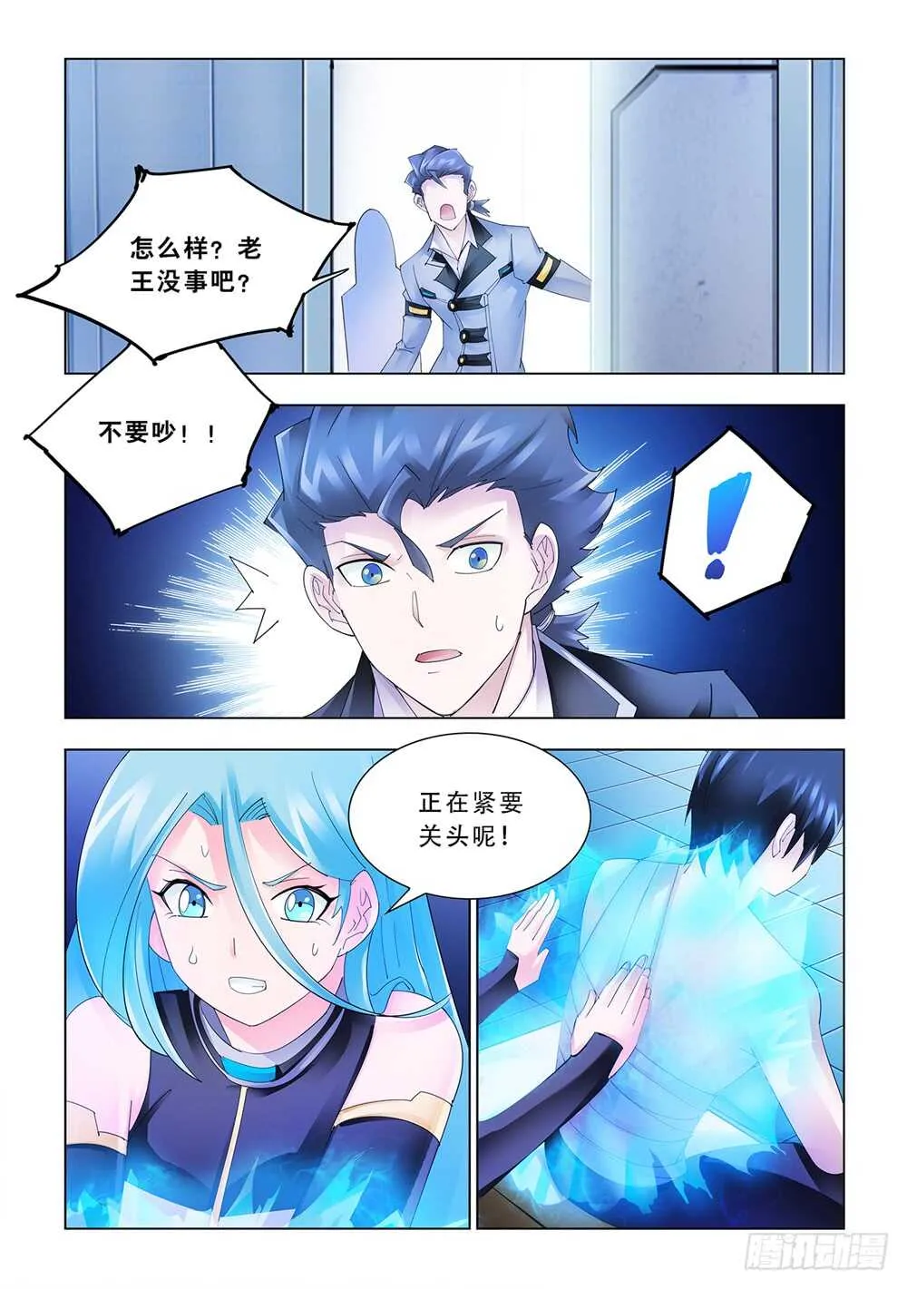 第174话 第2页