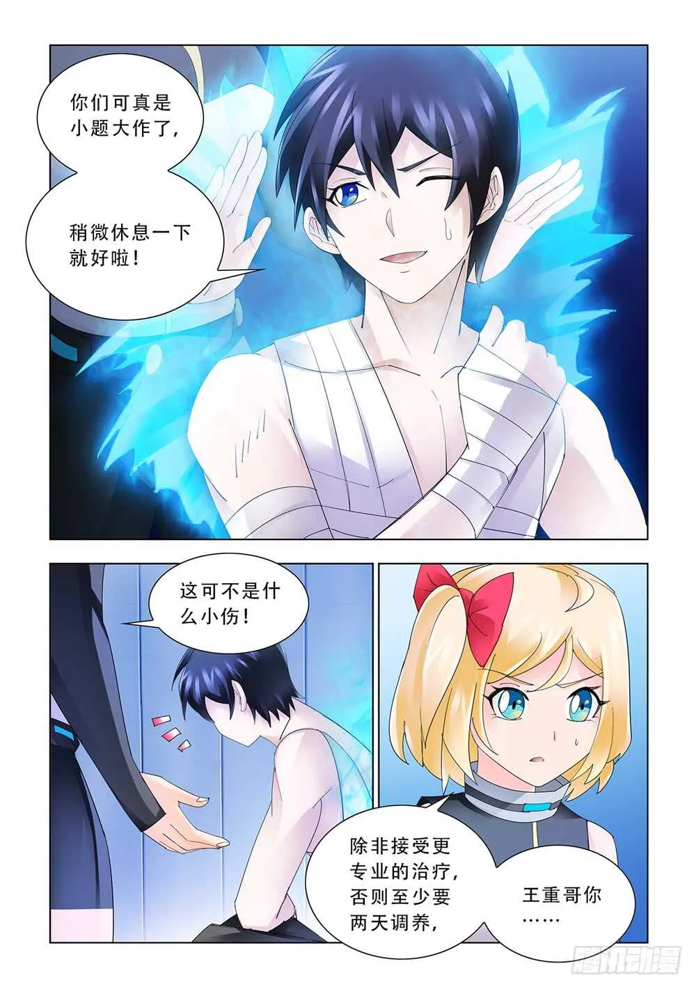 第174话 第3页