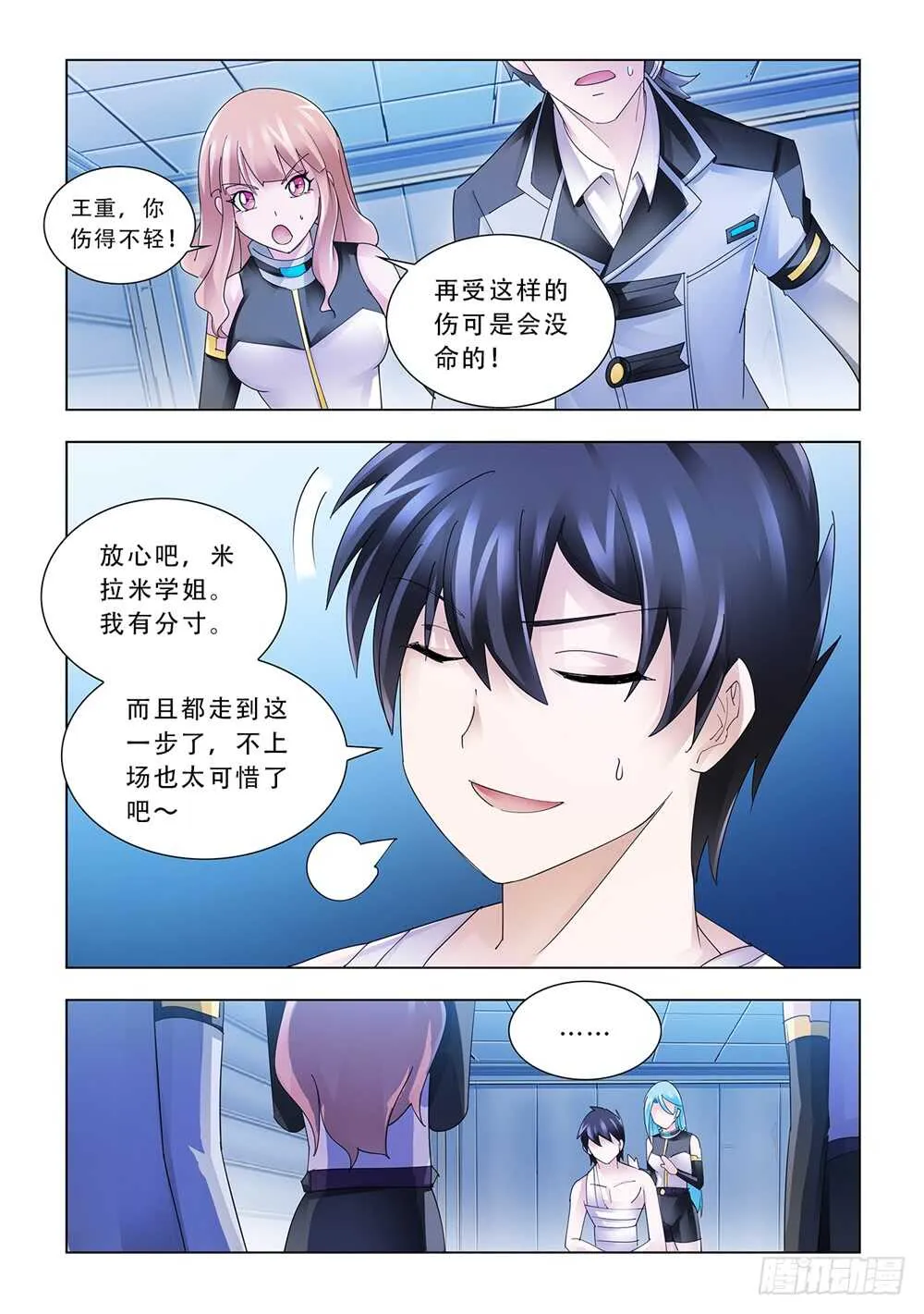 第174话 第4页