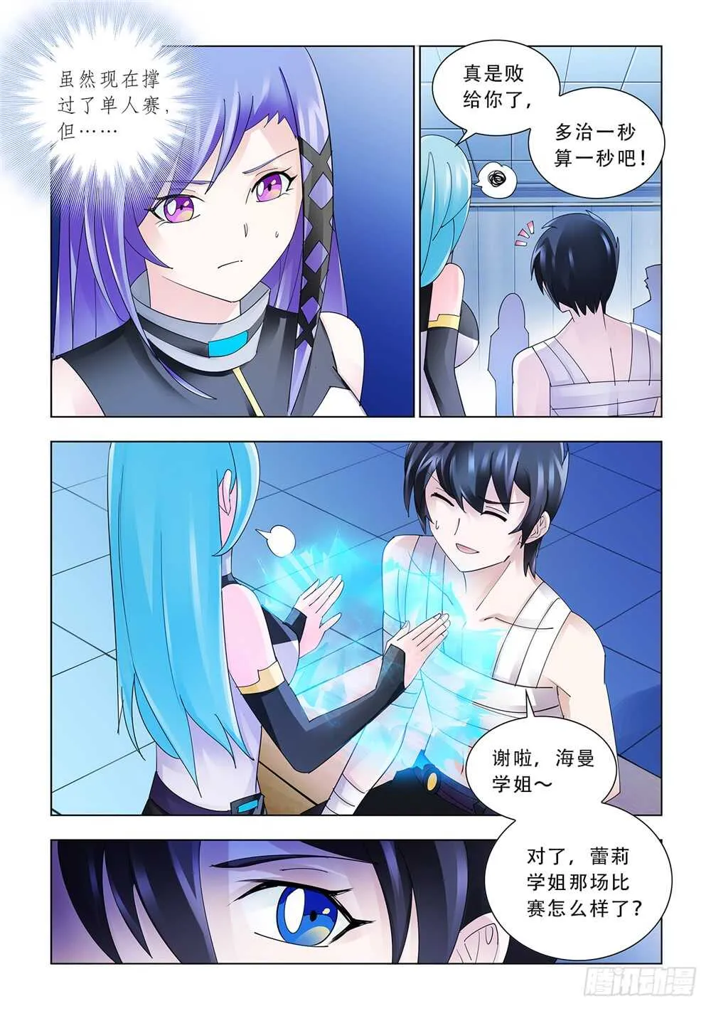 第174话 第5页