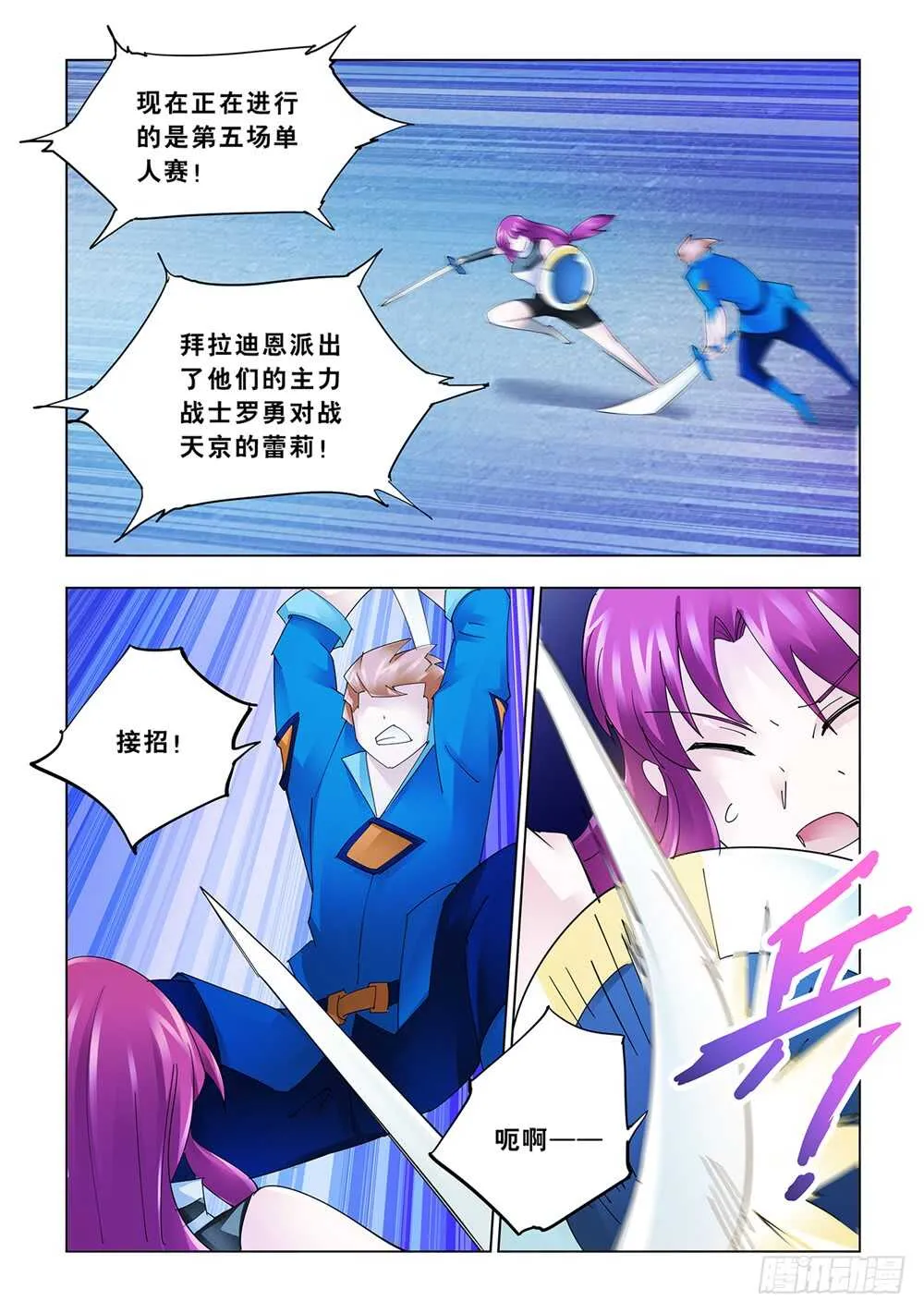 第174话 第6页