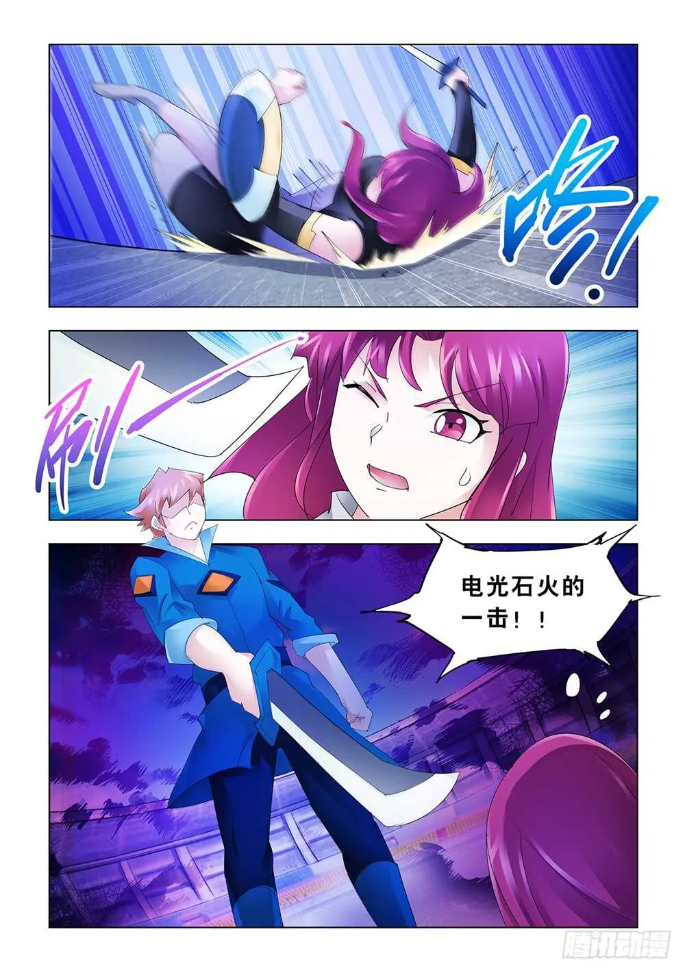 第174话 第7页