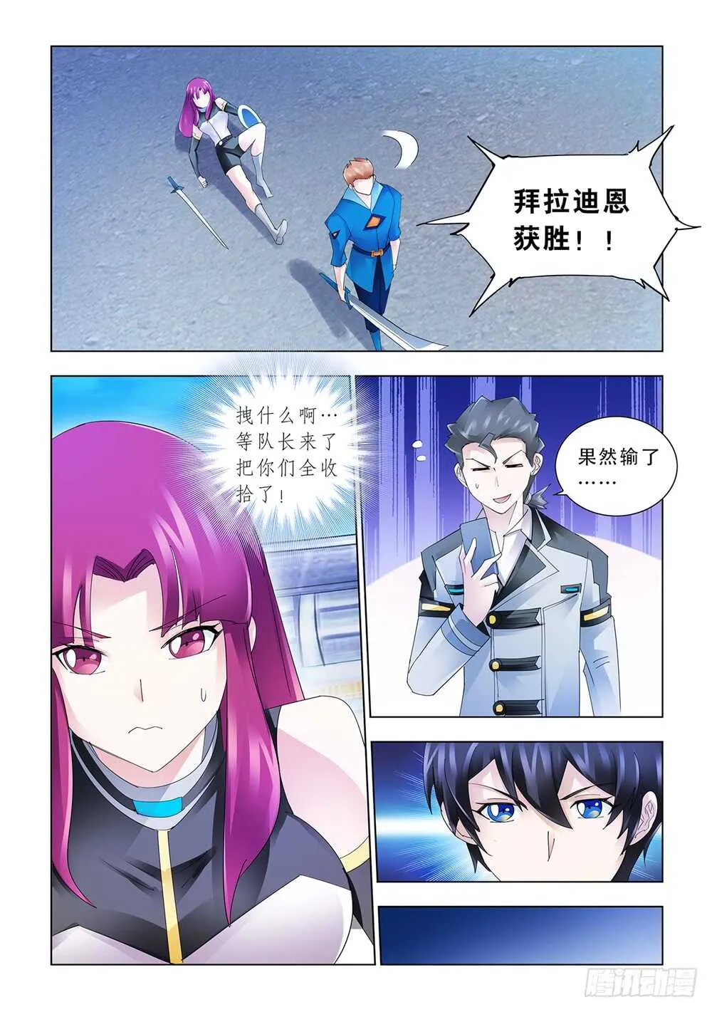 第174话 第8页