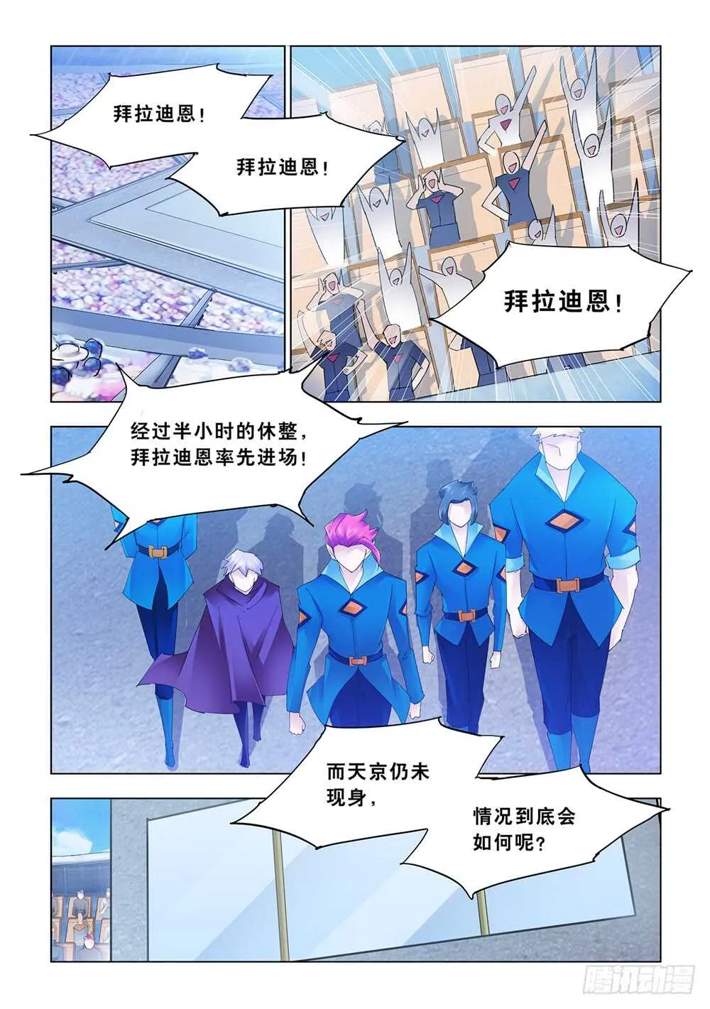 第174话 第9页