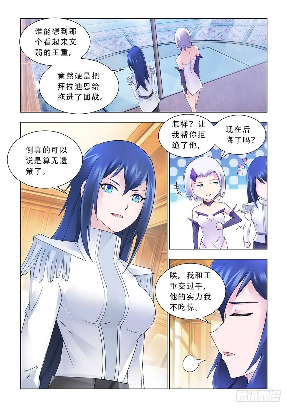 第174话 第10页