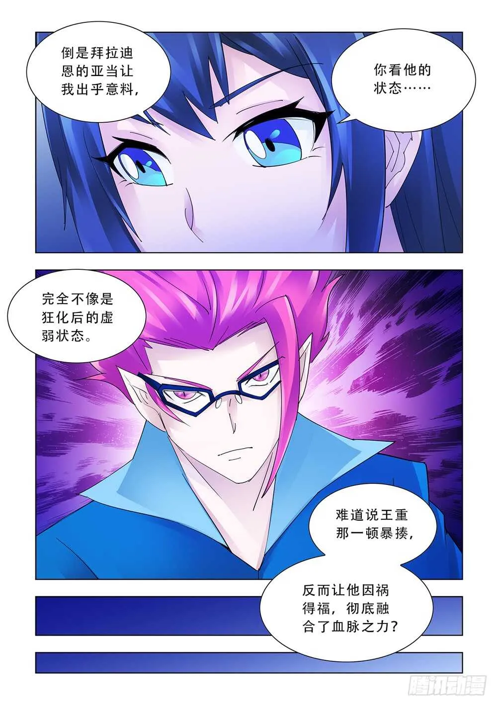 第174话 第11页