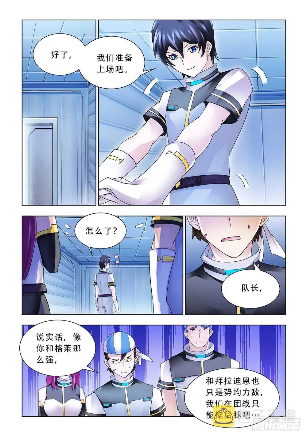 第174话 第12页