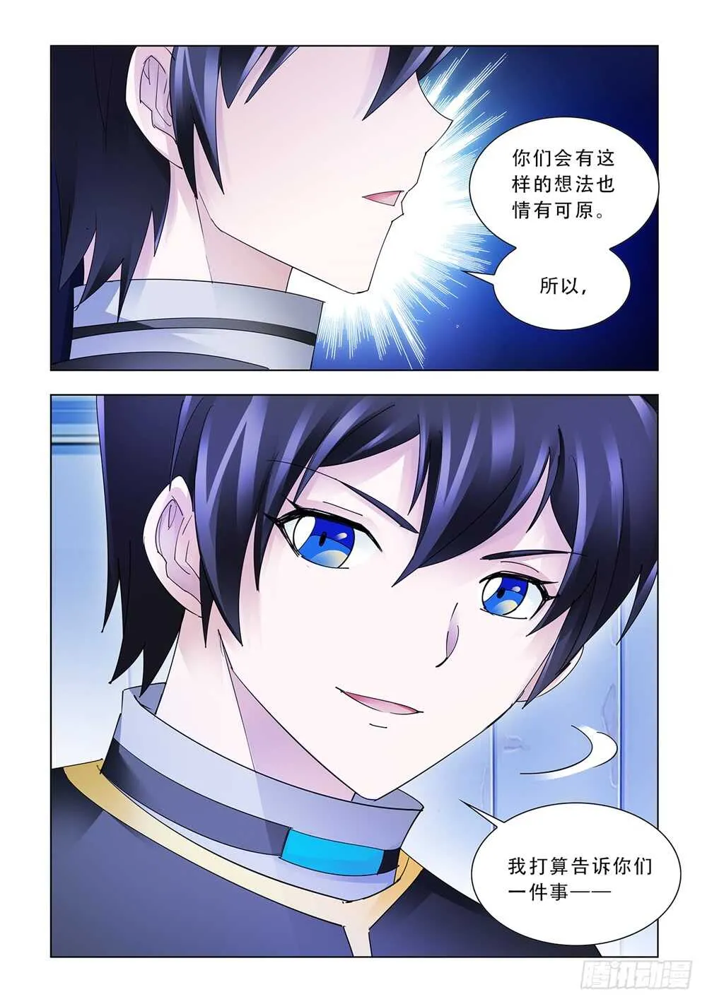 第174话 第13页