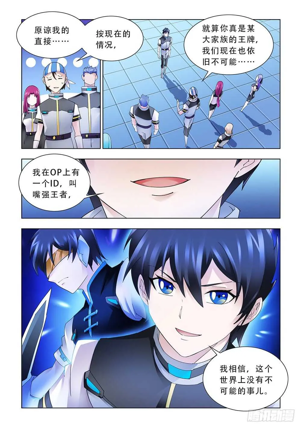 第175话 第2页