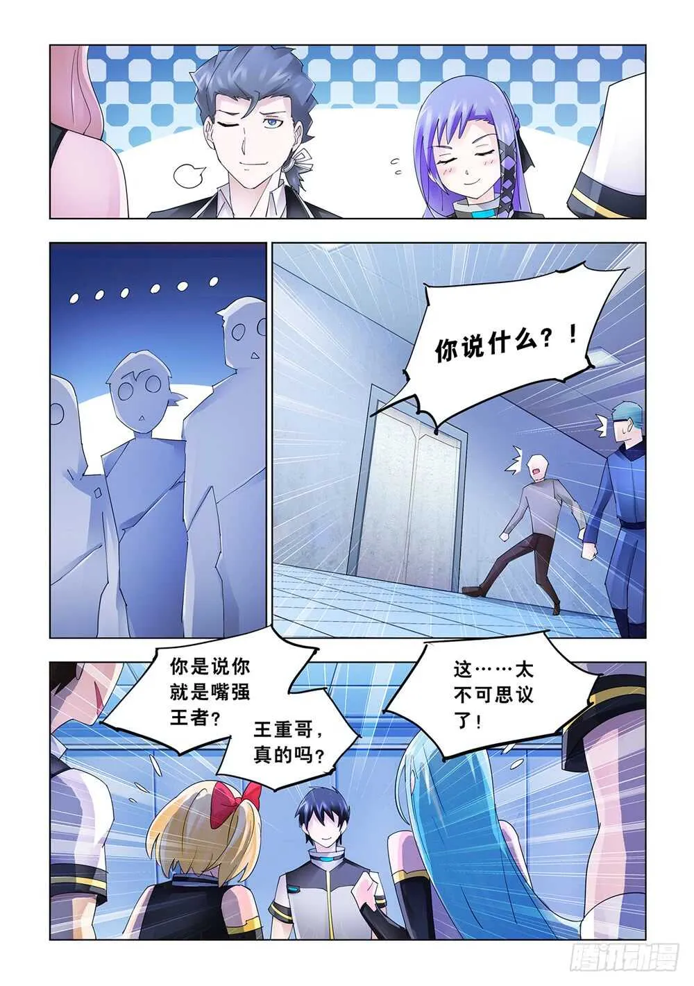 第175话 第3页