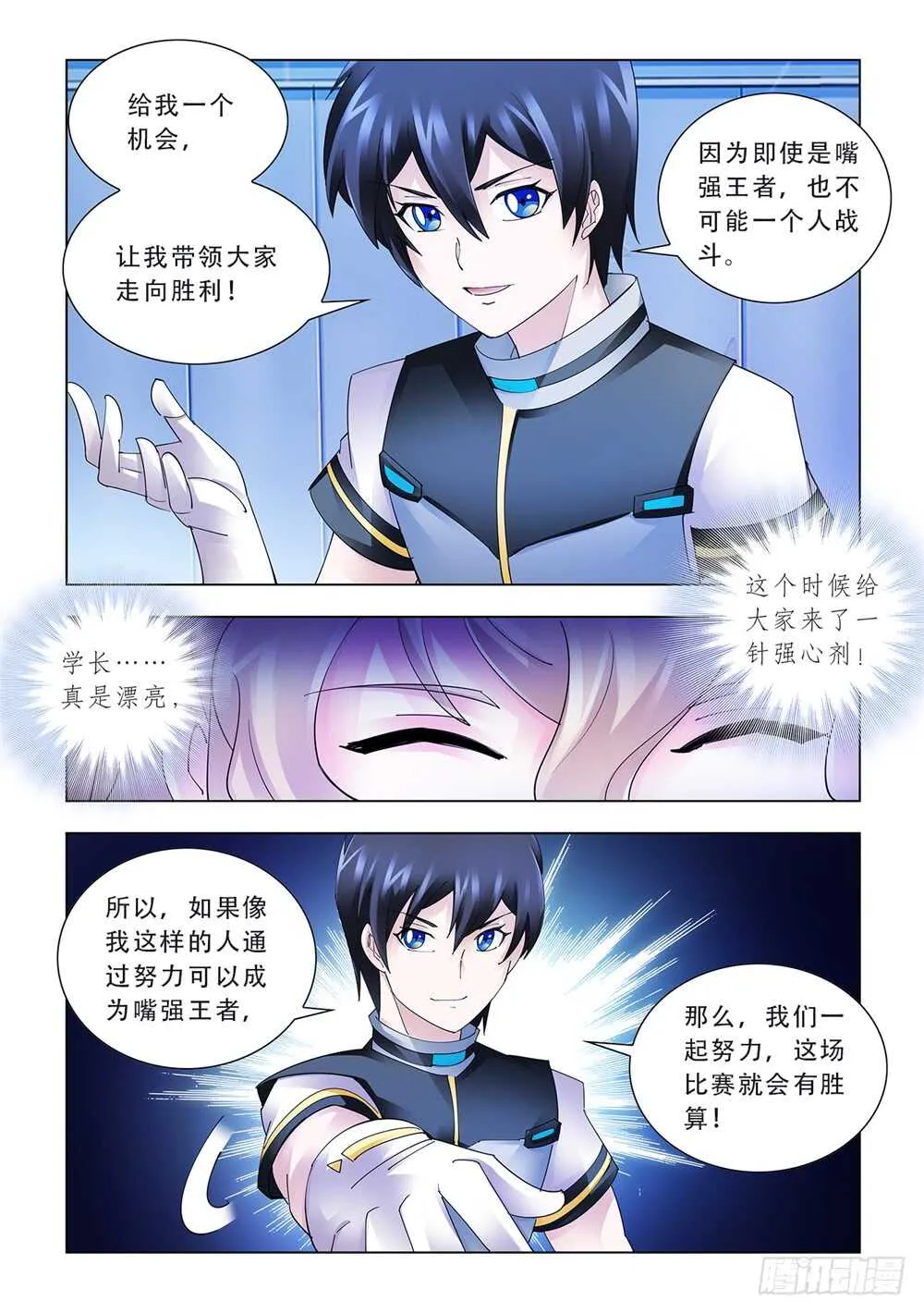 第175话 第4页