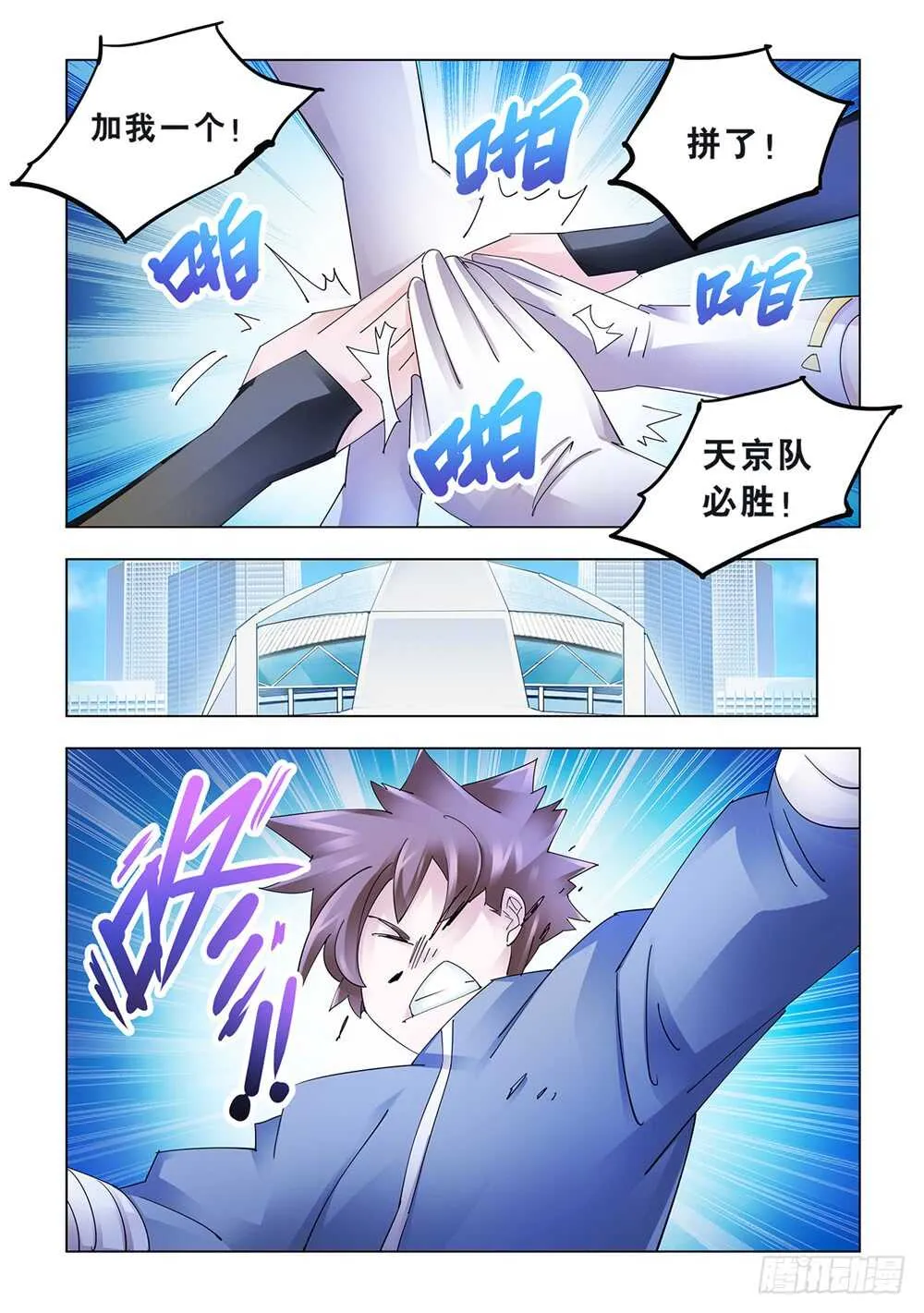第175话 第5页