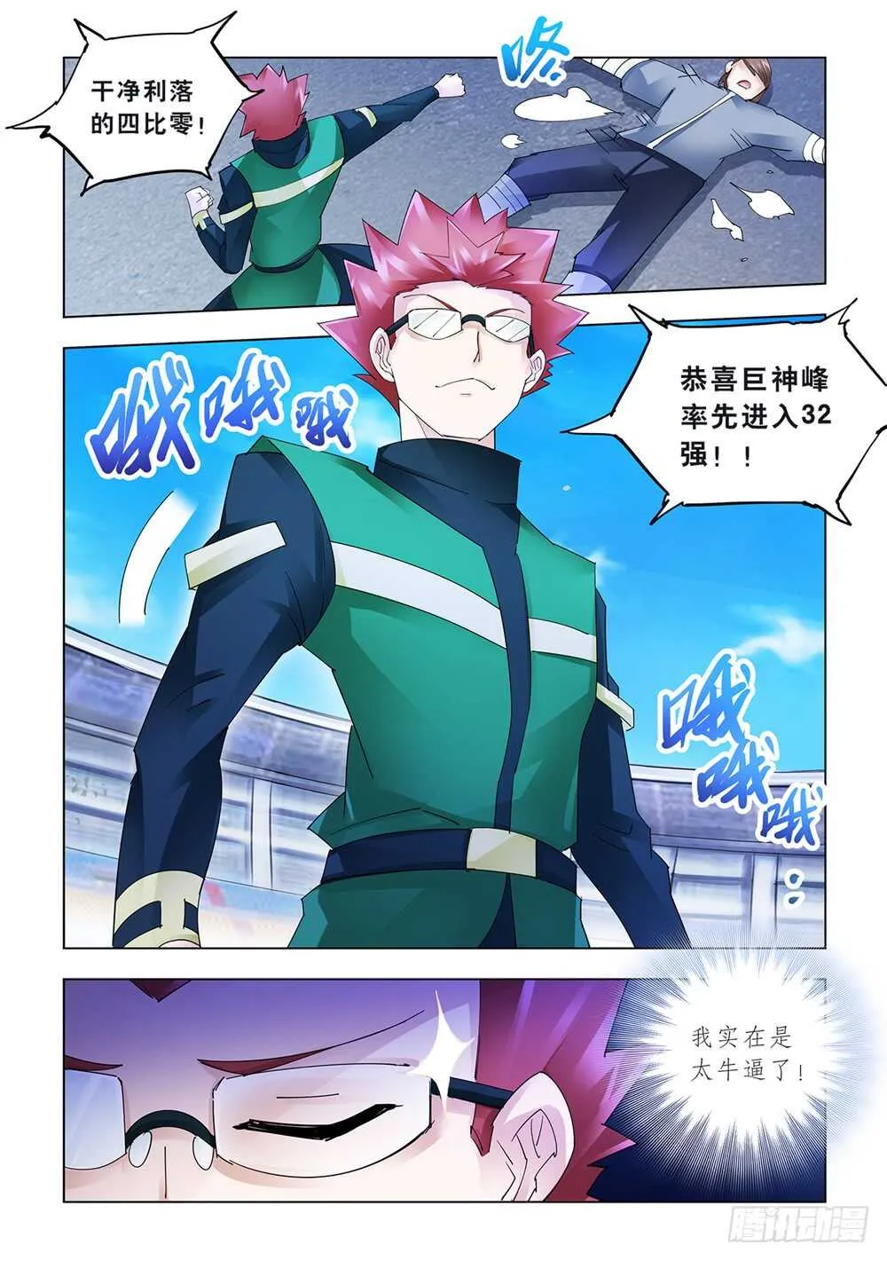 第175话 第6页