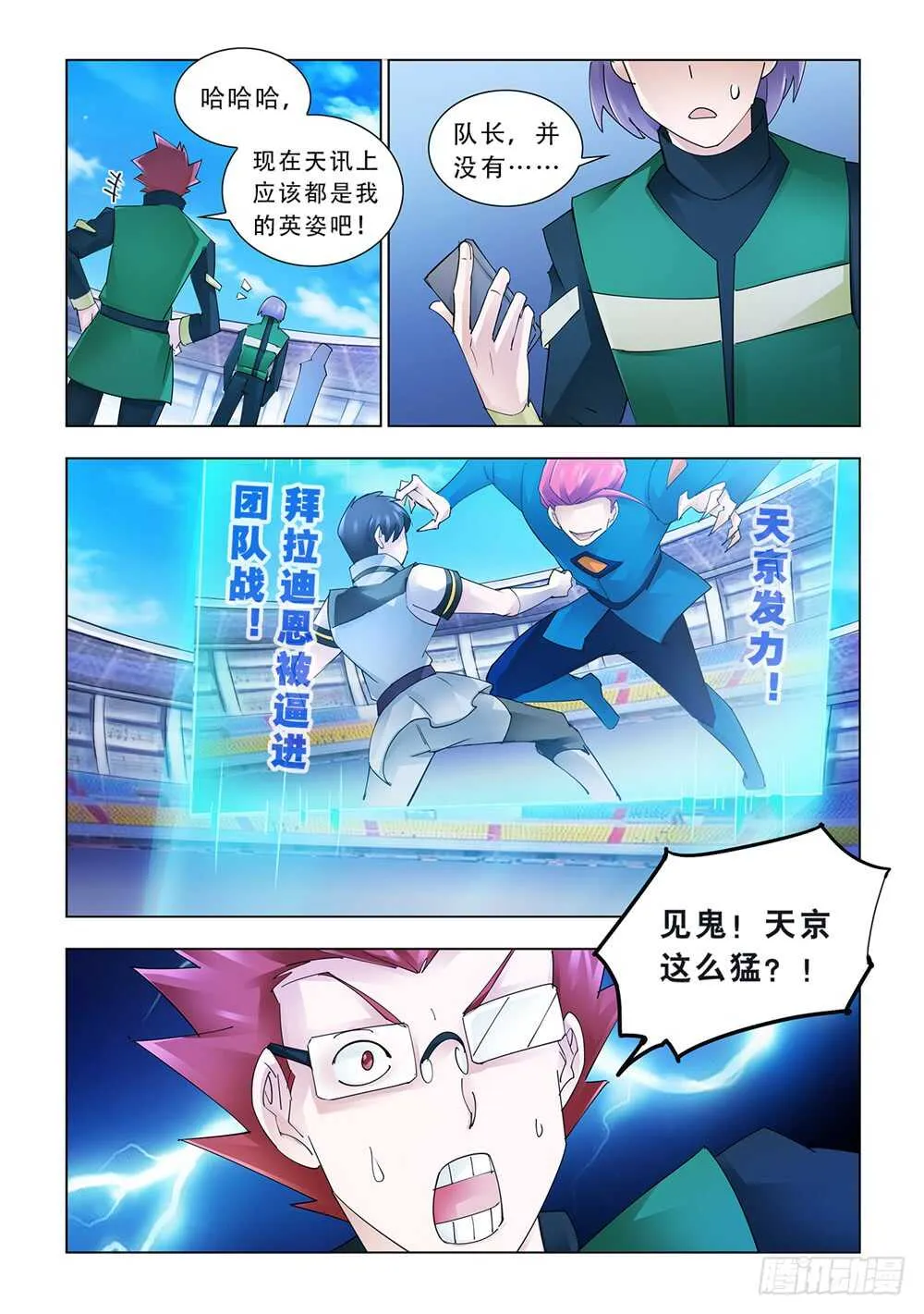第175话 第7页