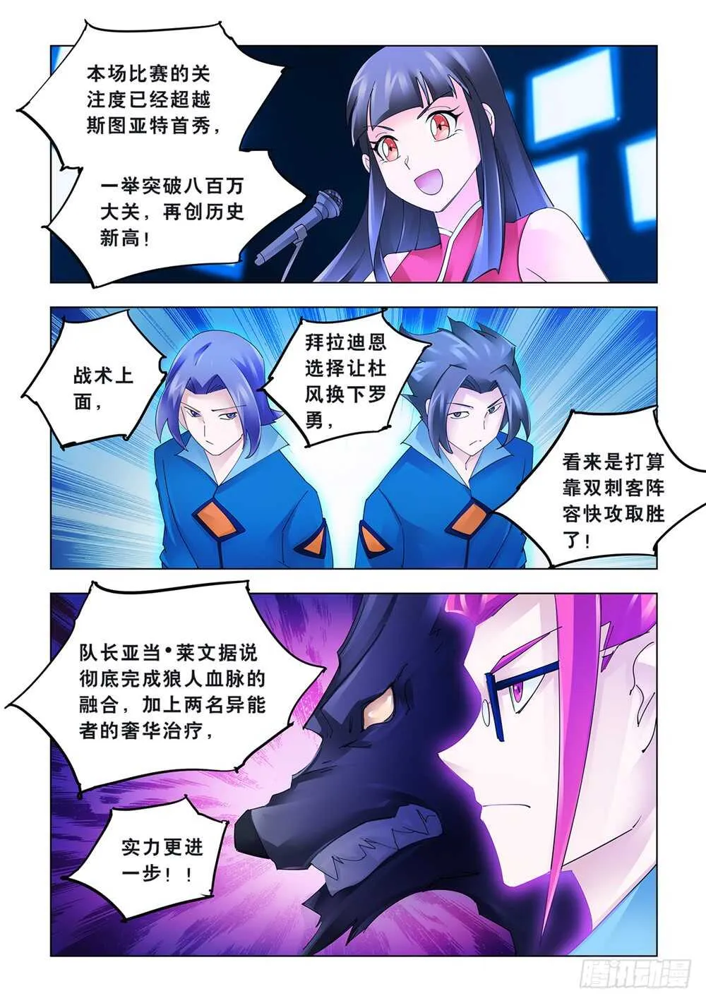 第175话 第8页