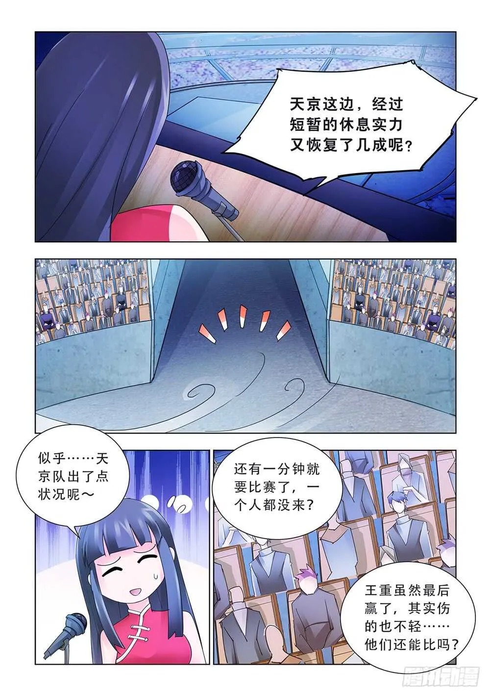 第175话 第9页