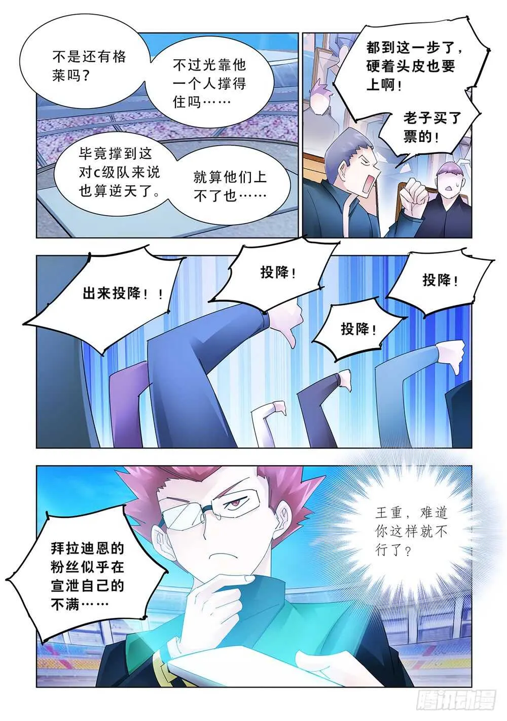 第175话 第10页
