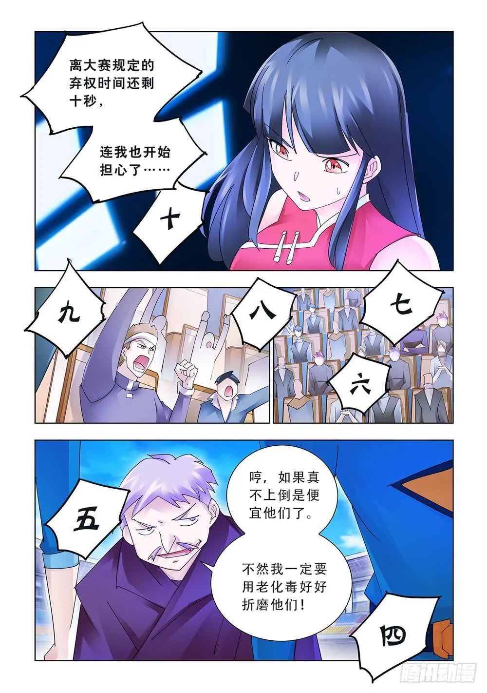 第175话 第11页
