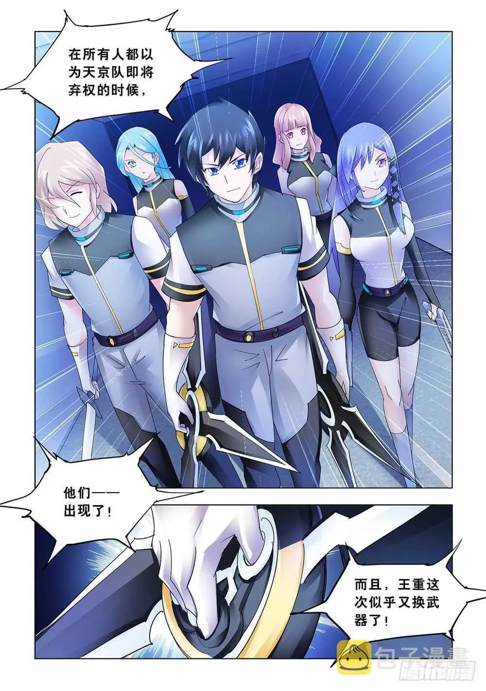 第176话 第2页