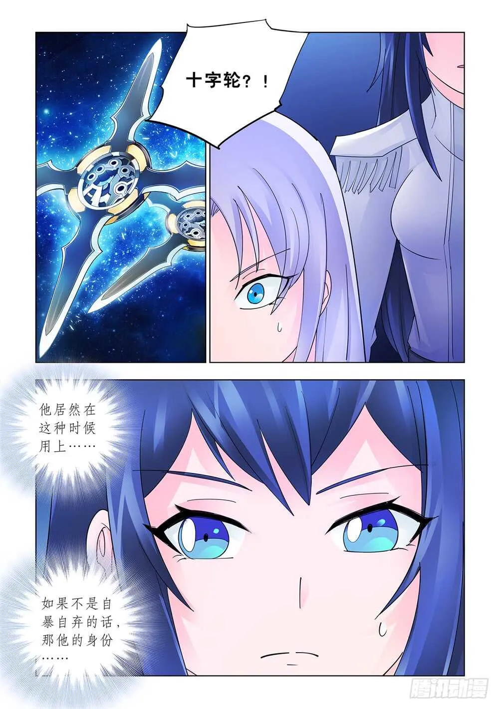 第176话 第3页