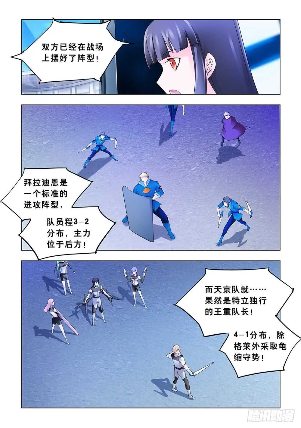 第176话 第4页