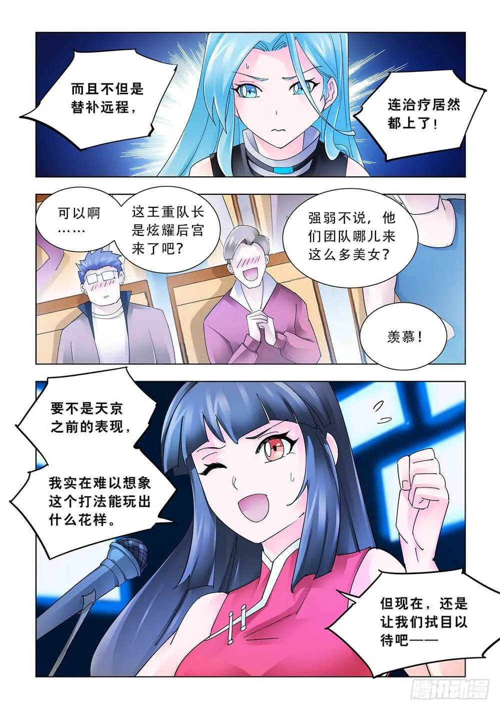 第176话 第5页