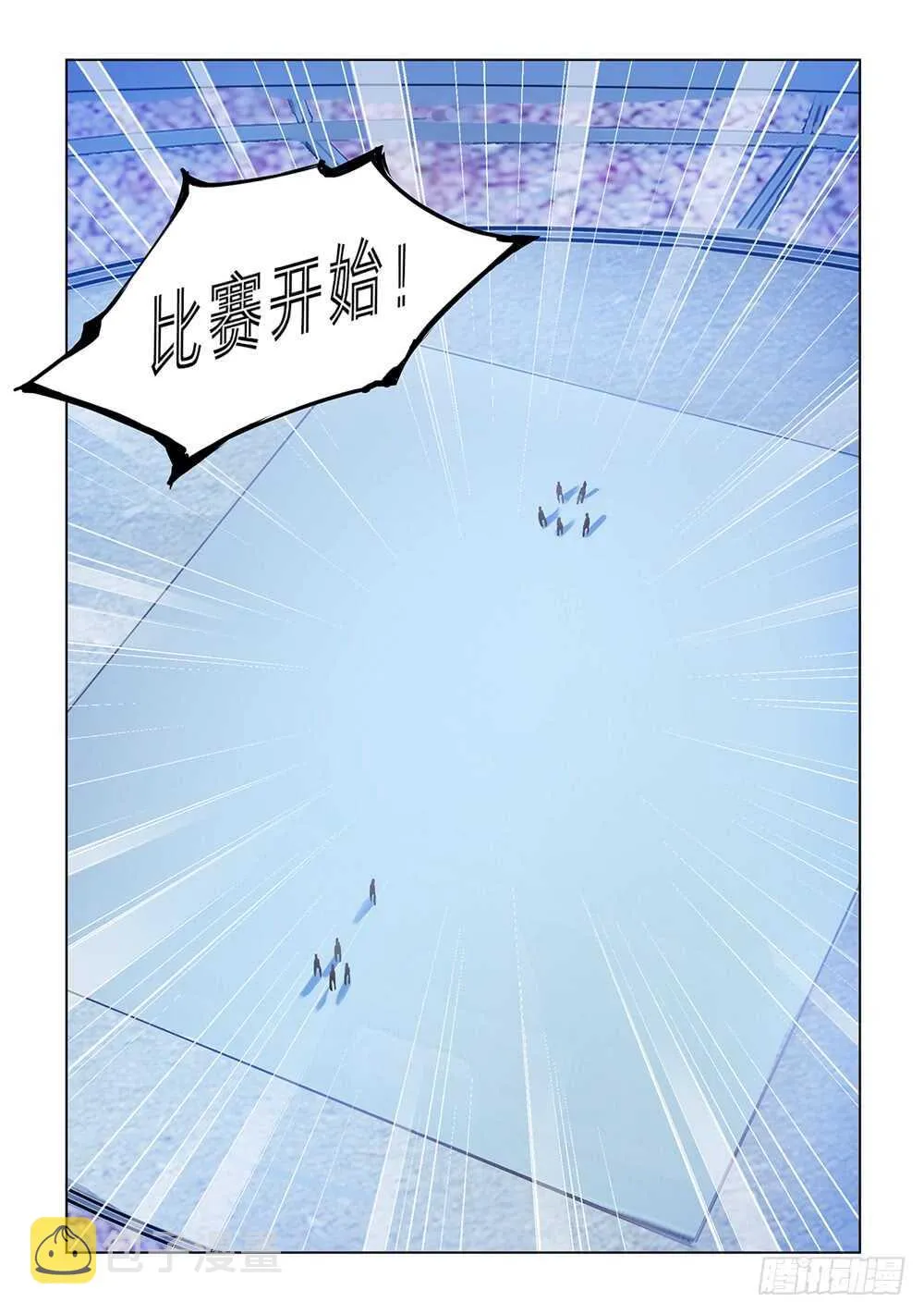 第176话 第6页
