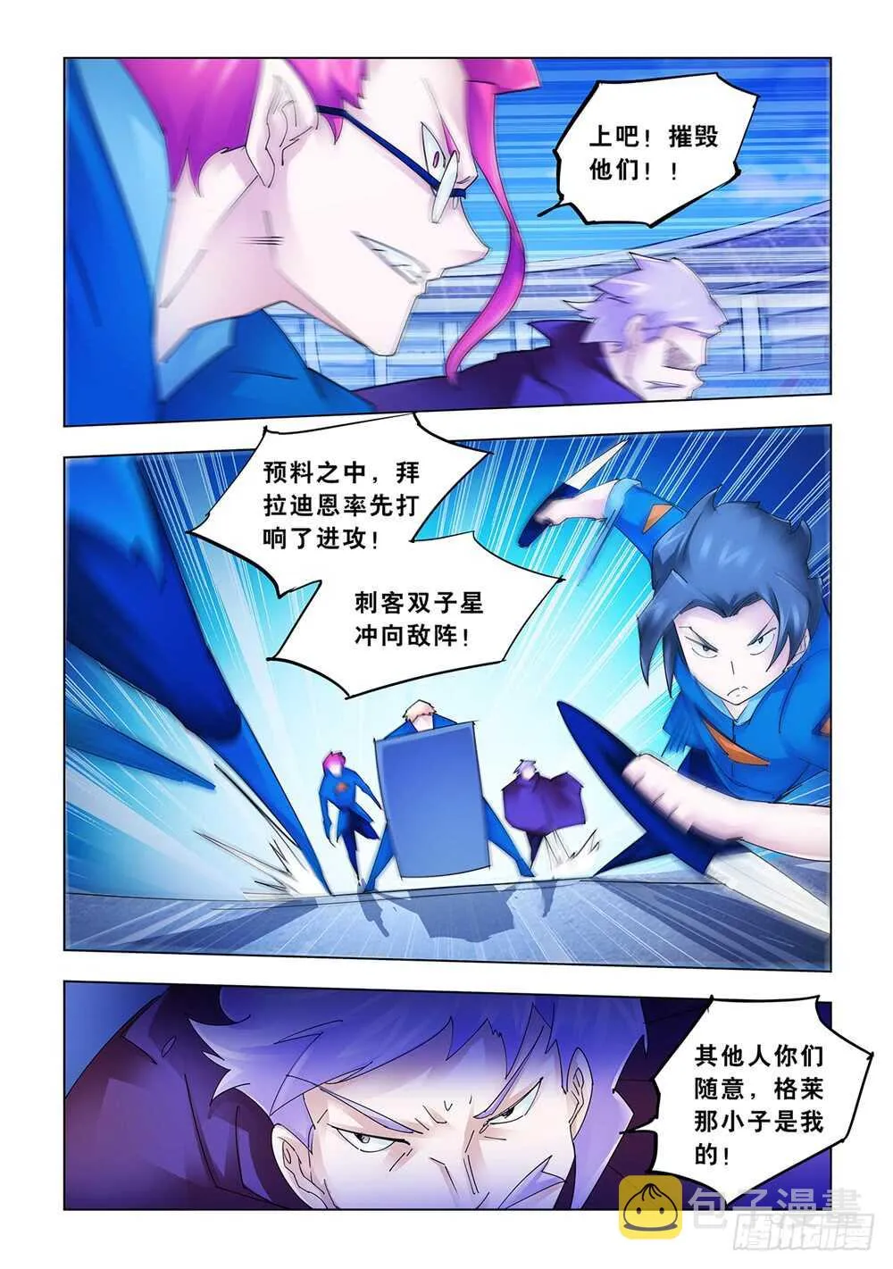 第176话 第7页