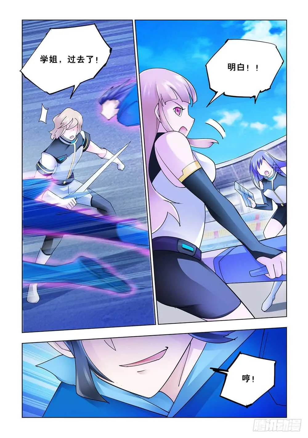 第176话 第8页