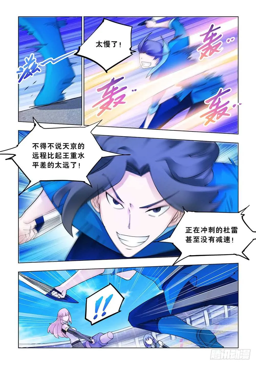第176话 第9页