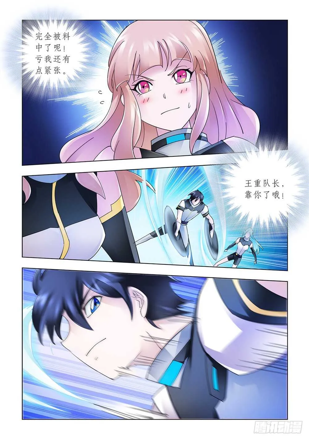 第176话 第10页