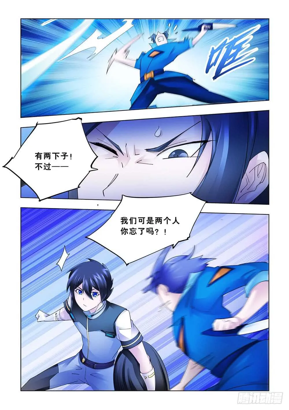 第176话 第12页