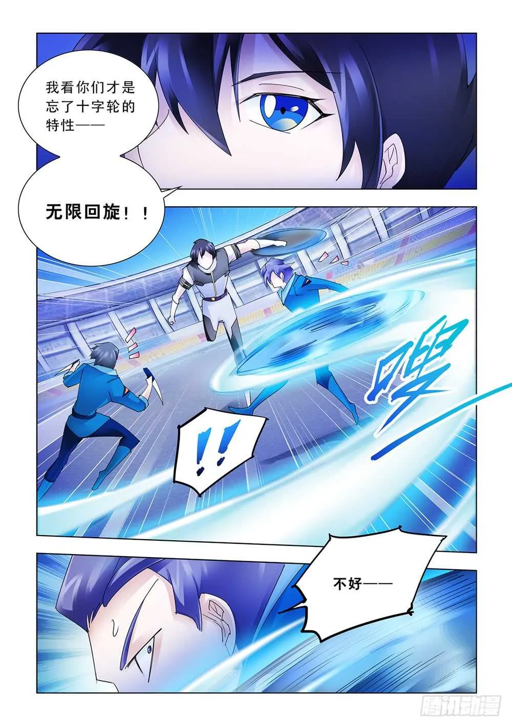 第176话 第13页