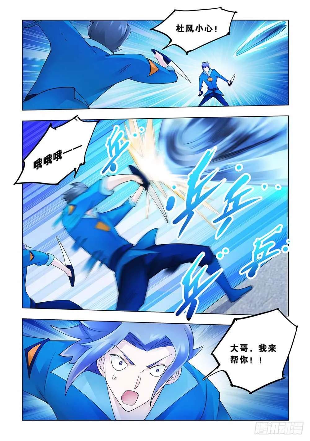 第177话 第2页