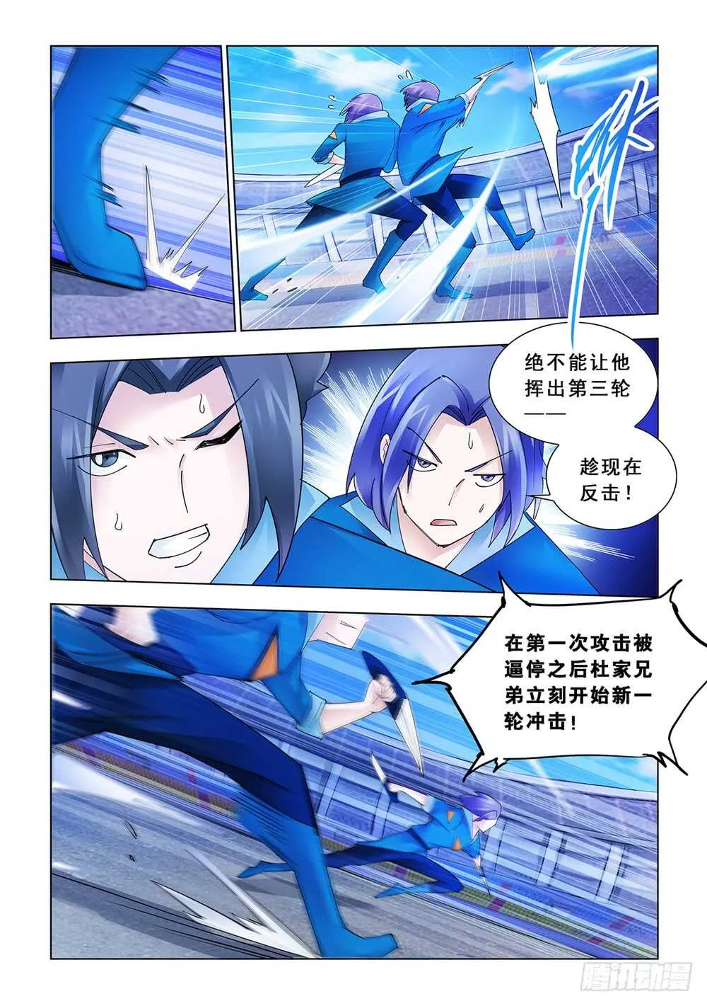 第177话 第3页