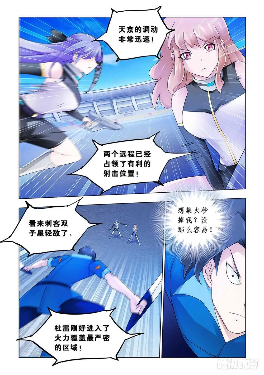 第177话 第4页