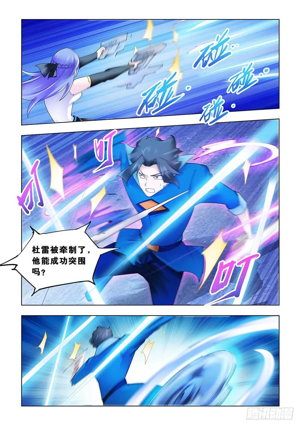 第177话 第5页