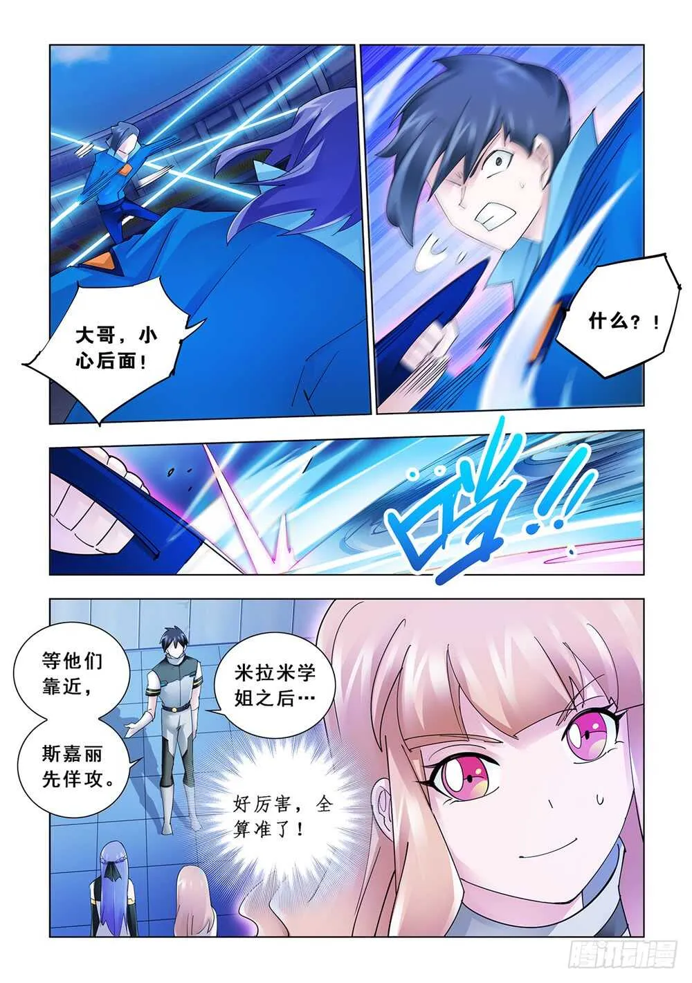 第177话 第6页