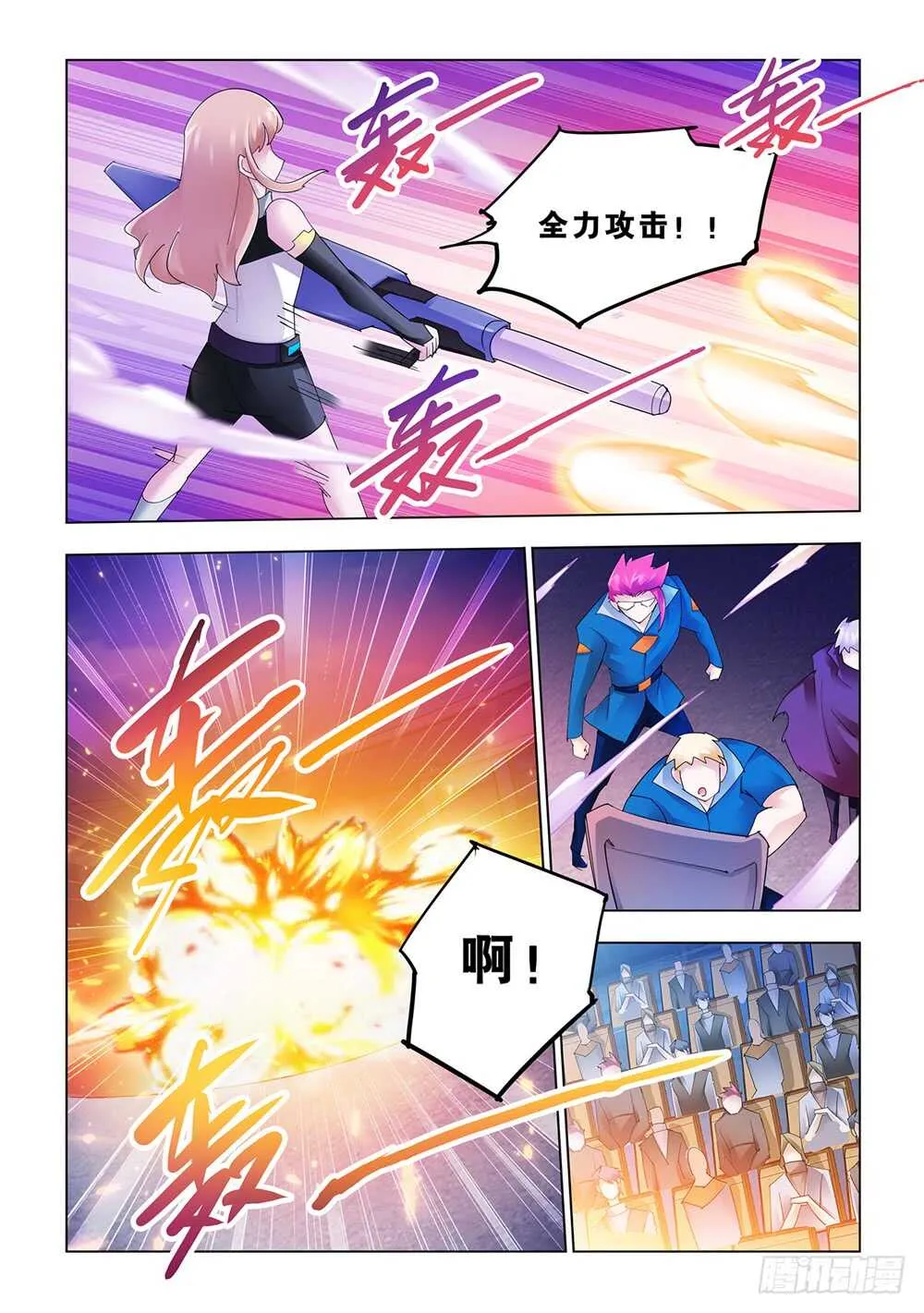 第177话 第7页