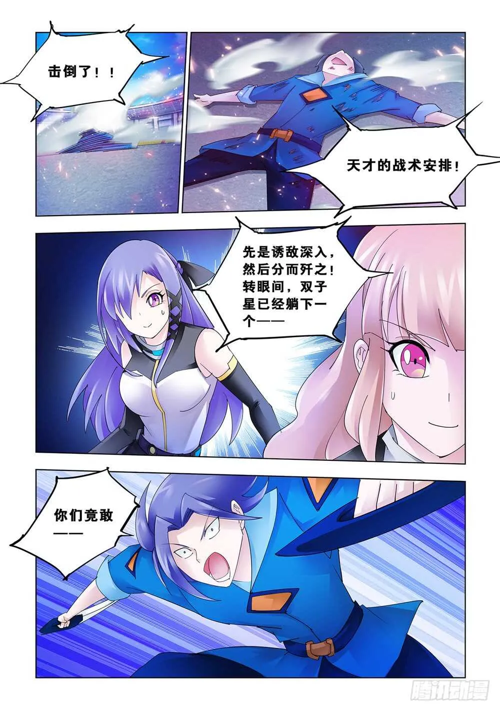 第177话 第8页