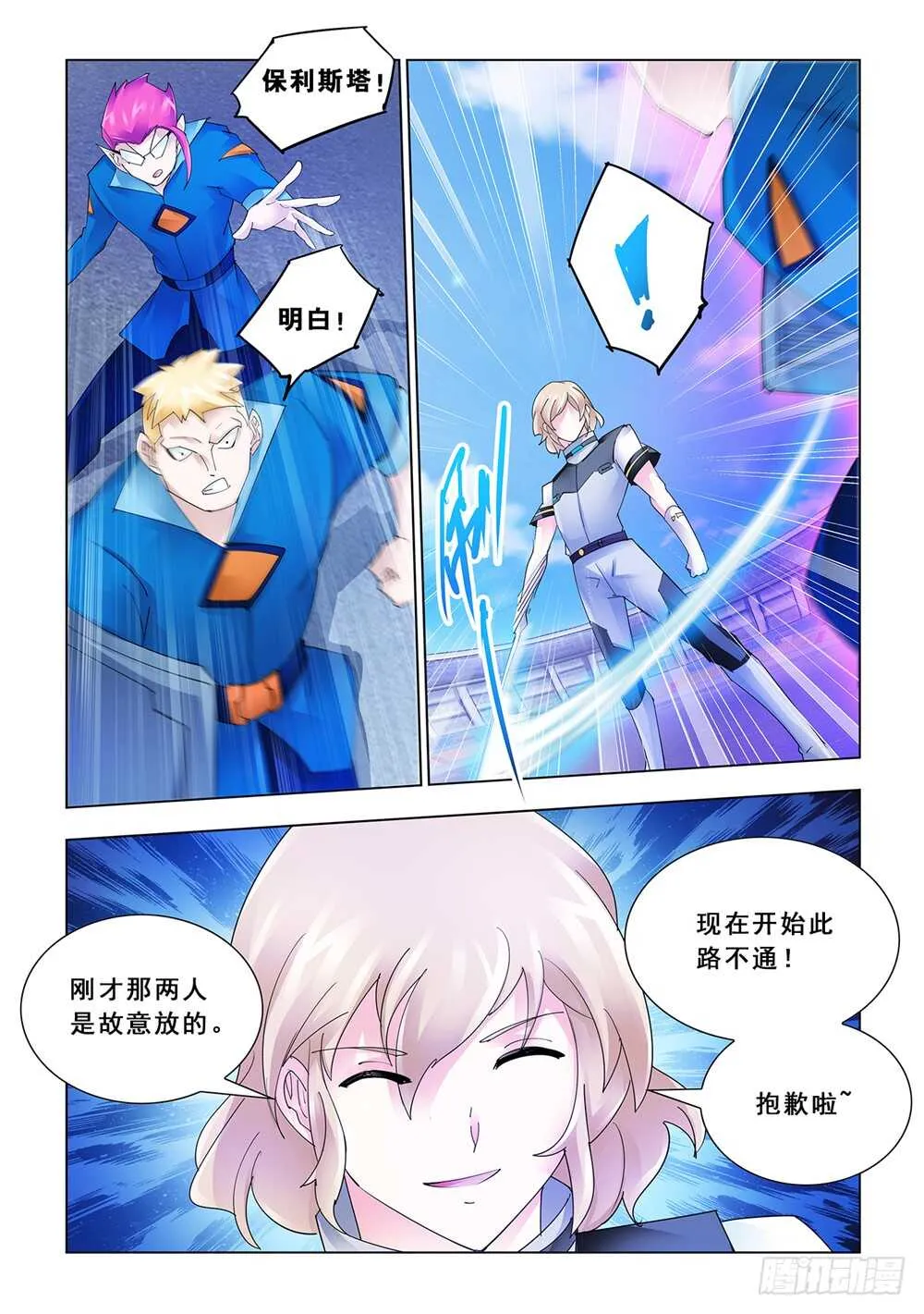 第177话 第9页