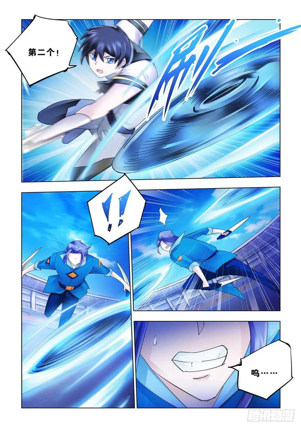 第177话 第10页