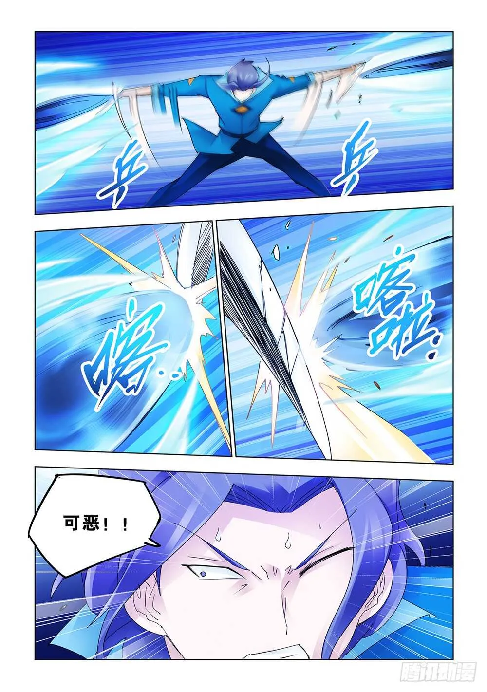 第177话 第11页